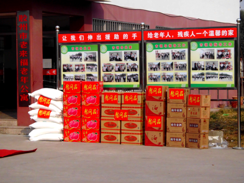 關愛老人情暖重陽節